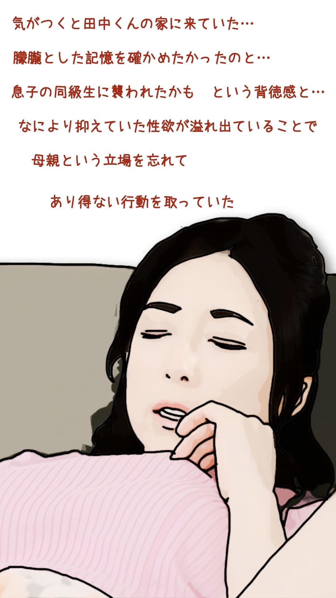 第肆話 母ちゃんを1日15万円で金持ちの友人に売ったら サンプル画像 2