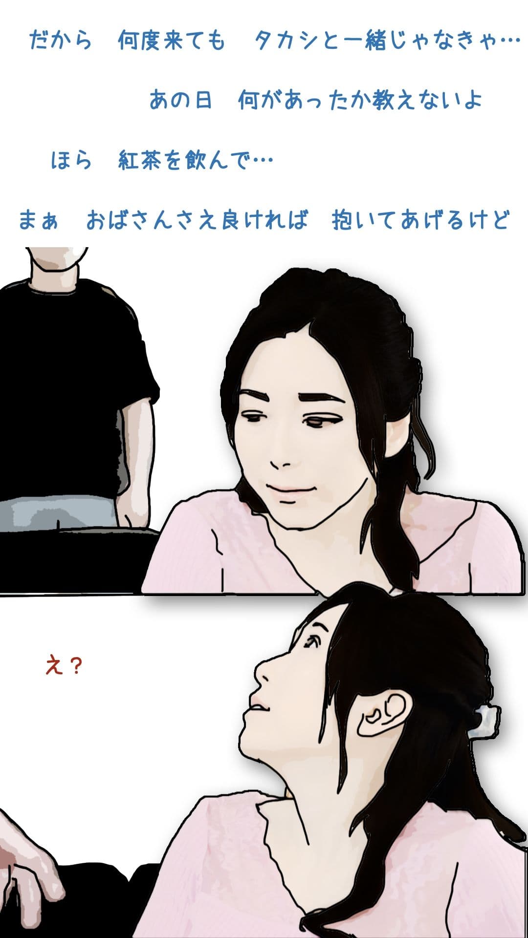 第肆話 母ちゃんを1日15万円で金持ちの友人に売ったら サンプル画像 3