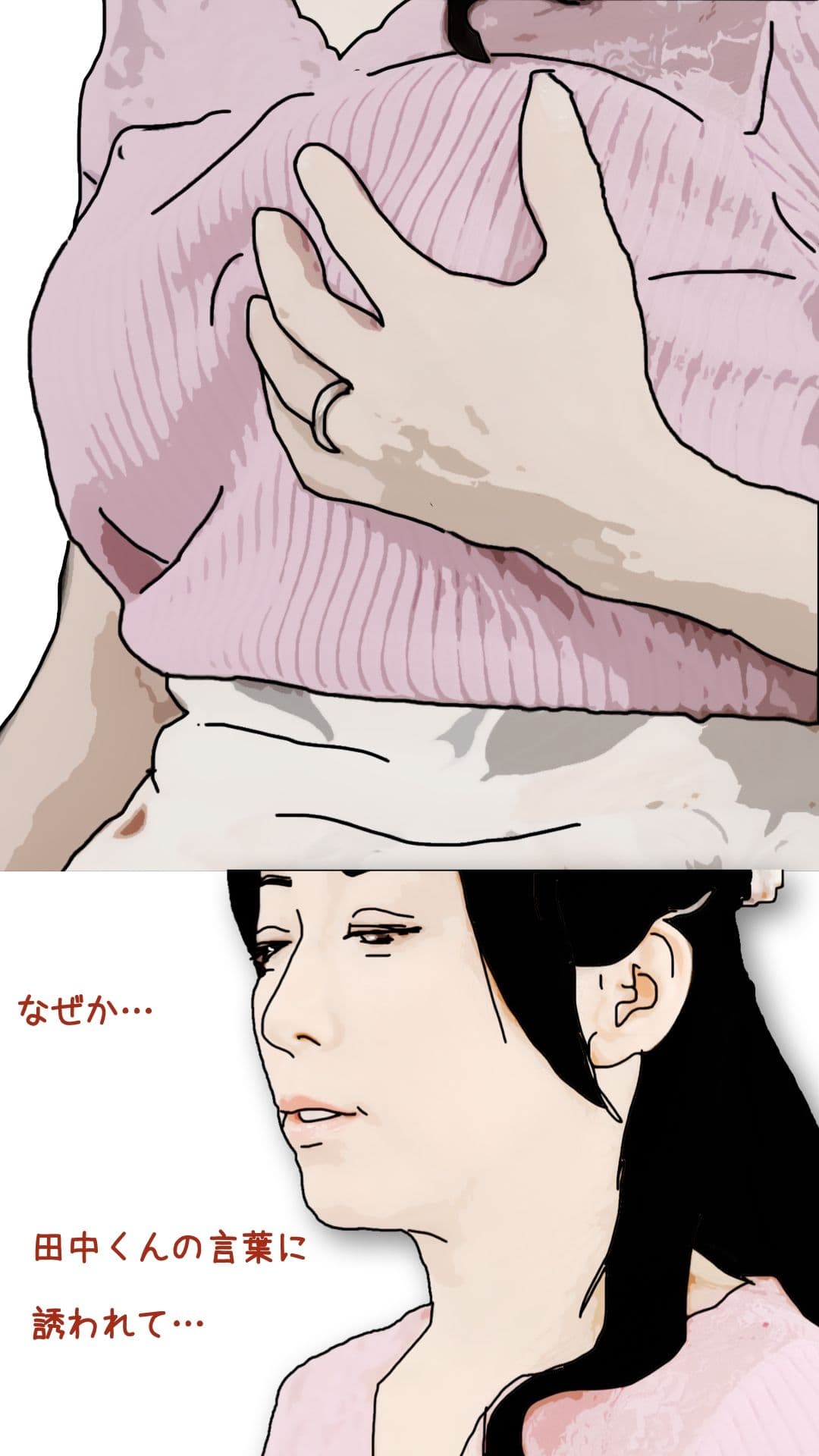 第肆話 母ちゃんを1日15万円で金持ちの友人に売ったら サンプル画像 5