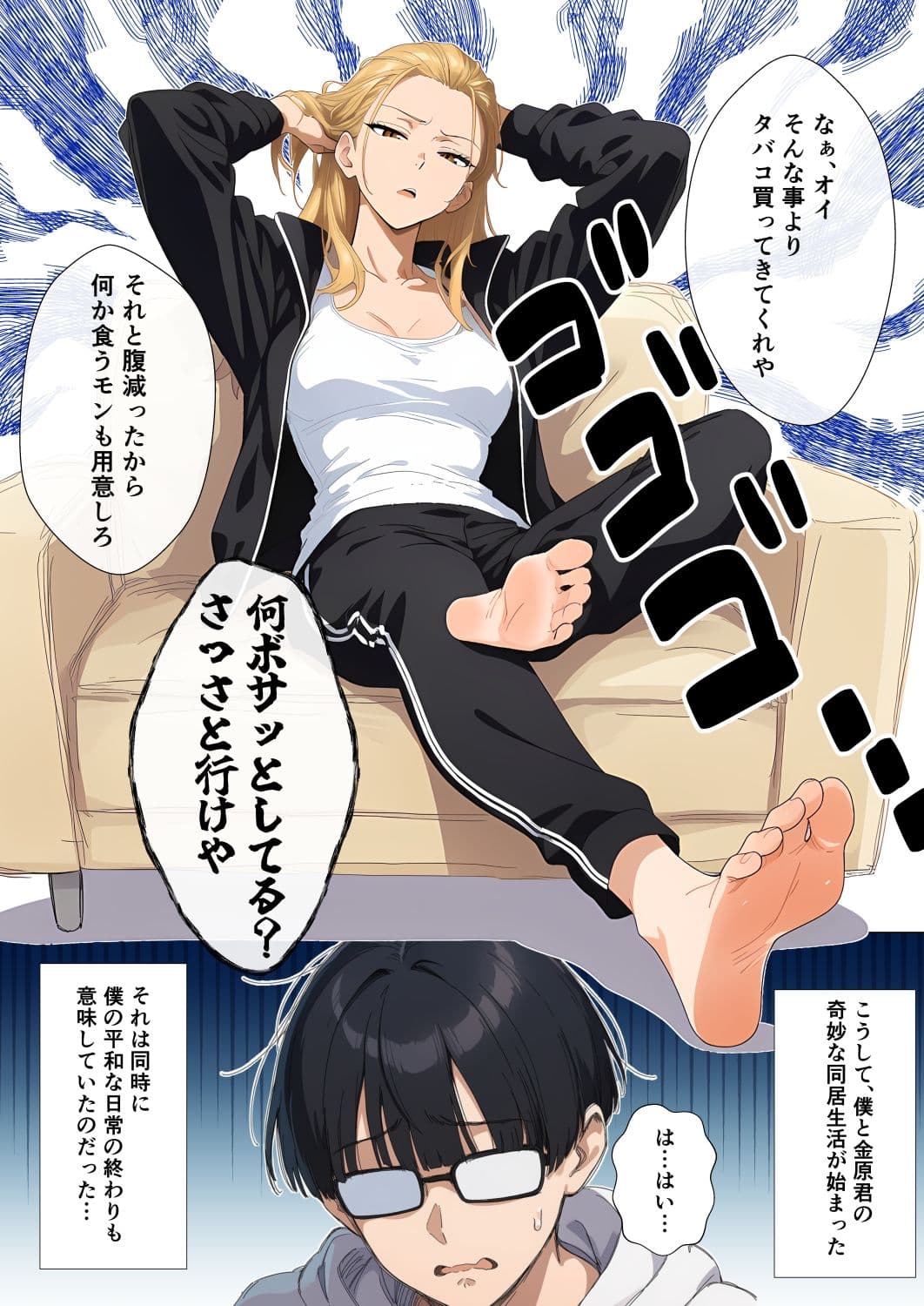 地元最凶のヤンキーが女体化！？しかも陰キャの僕とセックスしたがってる件 サンプル画像 2