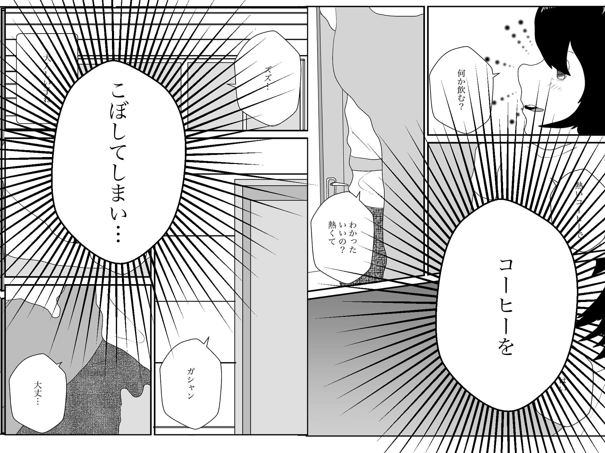 大学生を泊まらせたら昼過ぎて サンプル画像 3