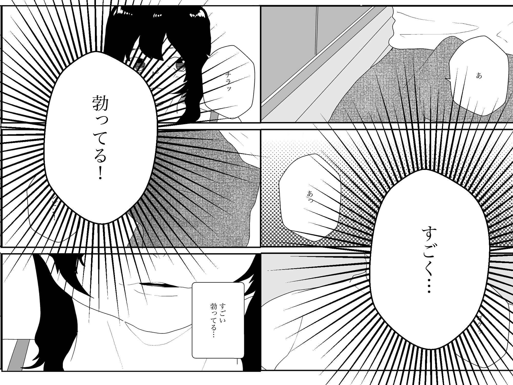 大学生を泊まらせたら昼過ぎて サンプル画像 4