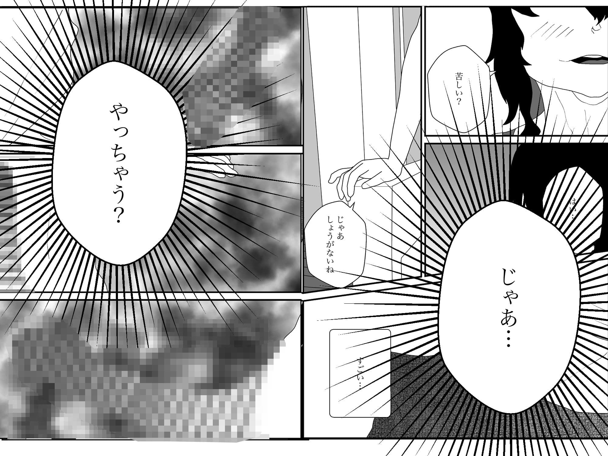 大学生を泊まらせたら昼過ぎて サンプル画像 5