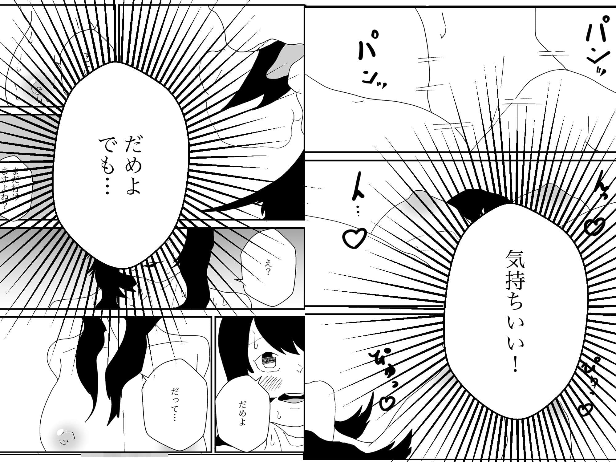 大学生を泊まらせたら昼過ぎて サンプル画像 9