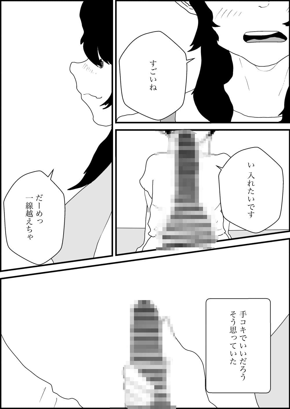 大学生を泊まらせたら昼過ぎて サンプル画像 10