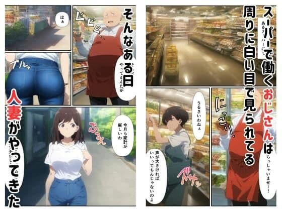 万引き熟女人妻と学生が身体で支払う和姦セックス快楽堕ち サンプル画像 1