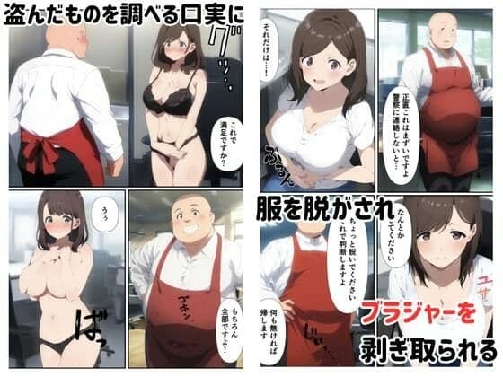 万引き熟女人妻と学生が身体で支払う和姦セックス快楽堕ち サンプル画像 3