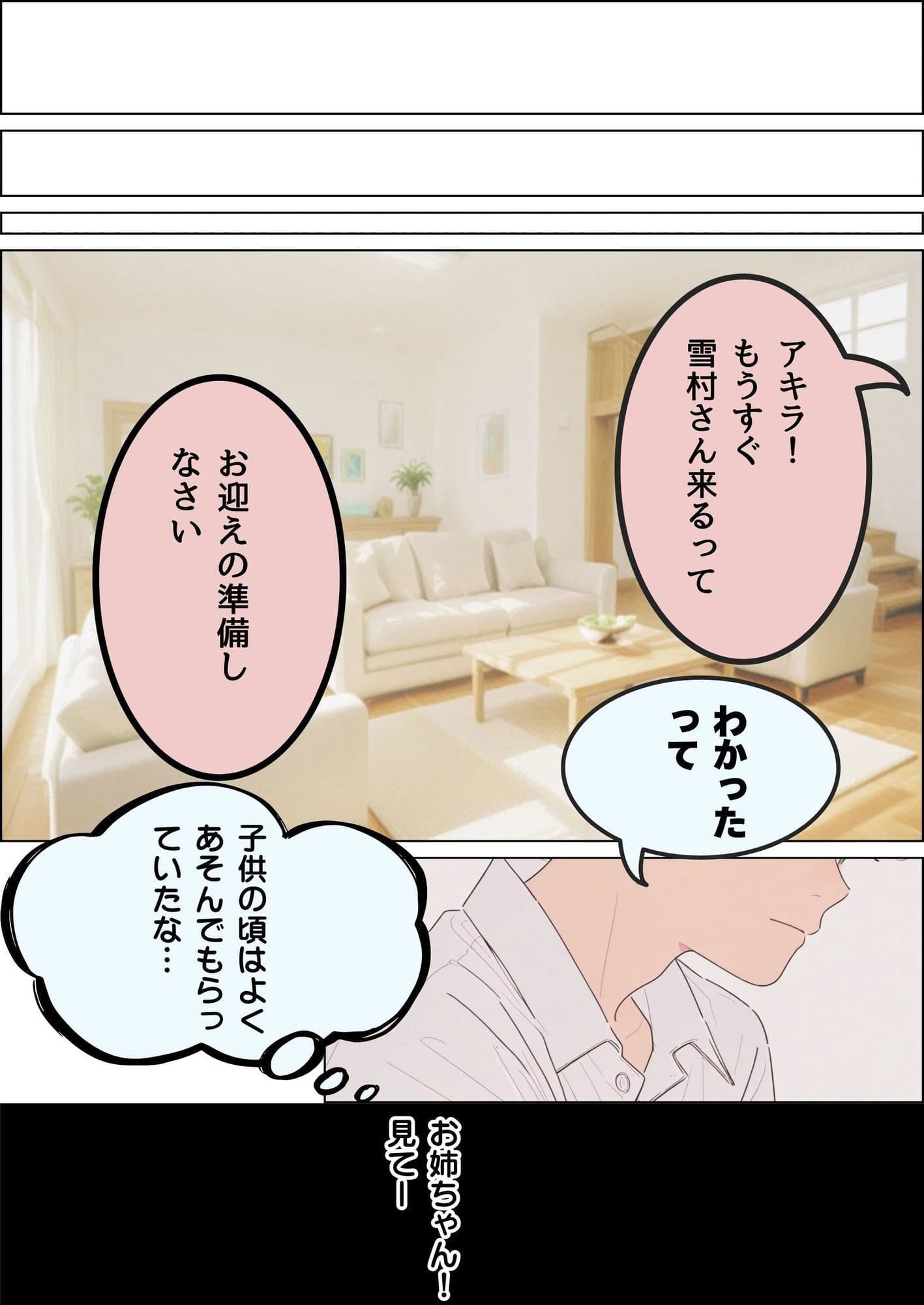 訳あって親戚の人妻に家庭教師してもらうことになった サンプル画像 5