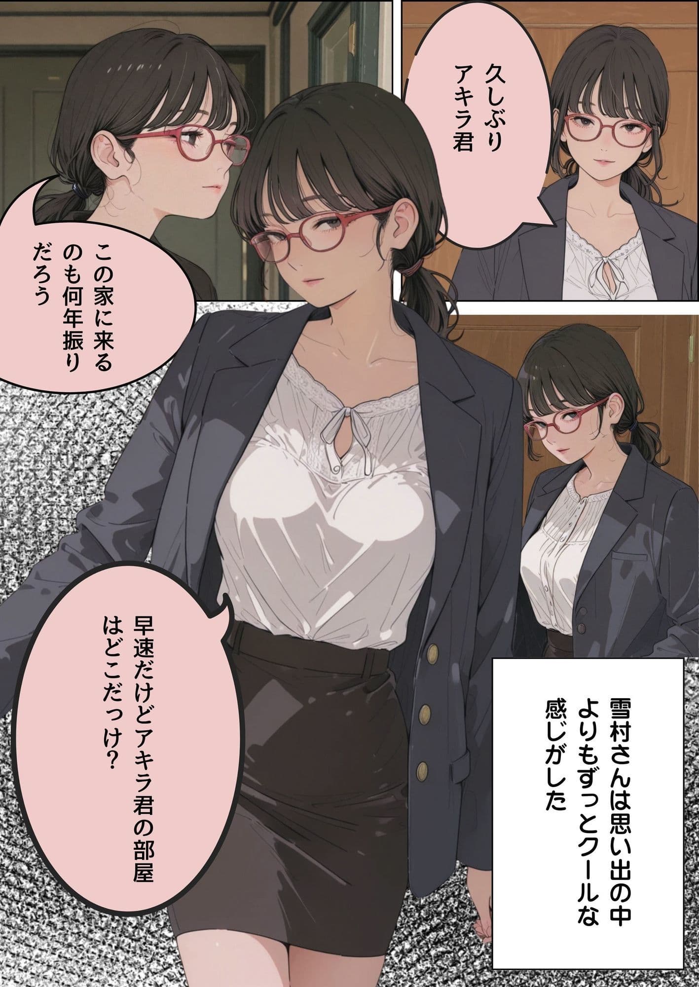 訳あって親戚の人妻に家庭教師してもらうことになった サンプル画像 8