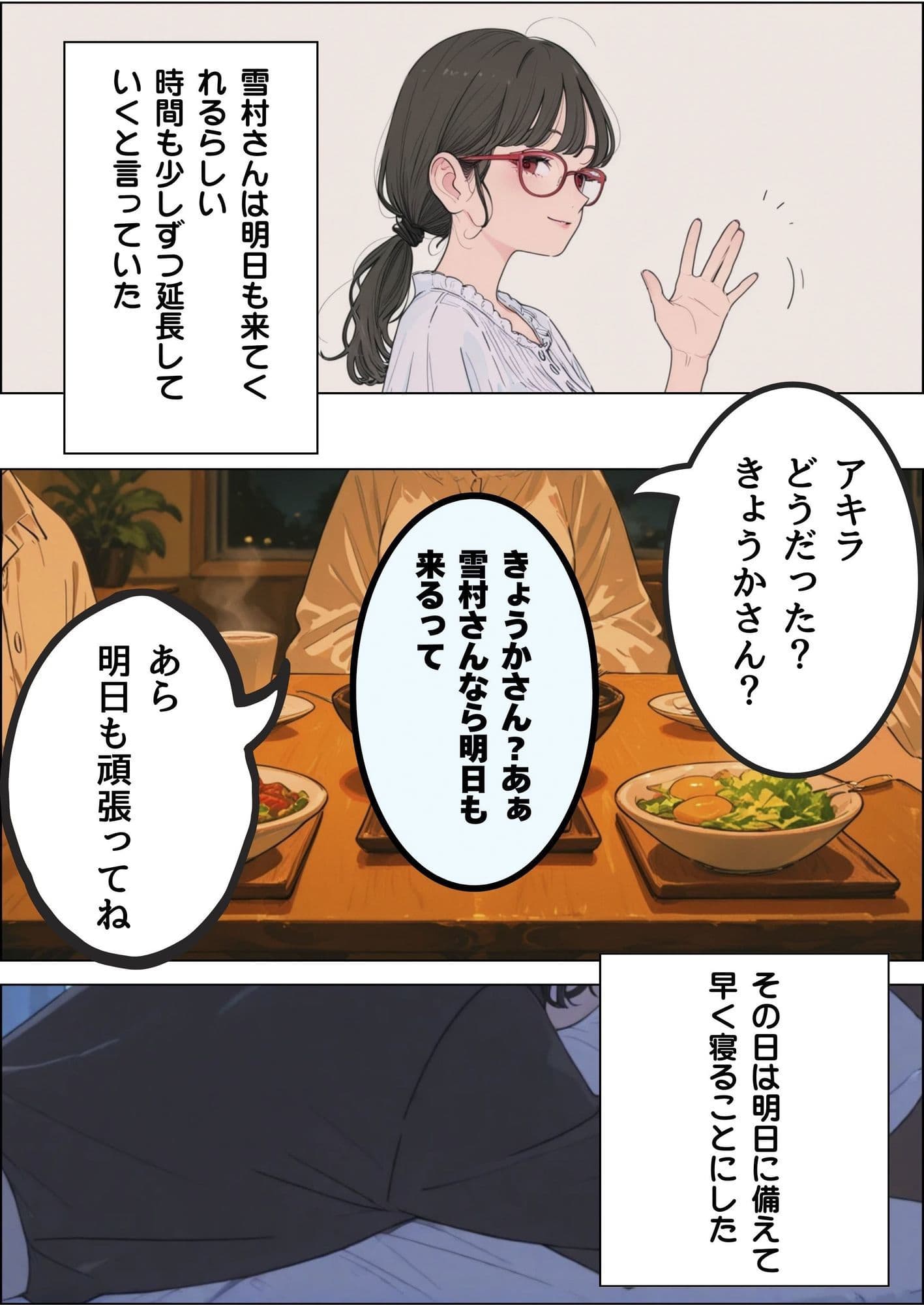 訳あって親戚の人妻に家庭教師してもらうことになった サンプル画像 10