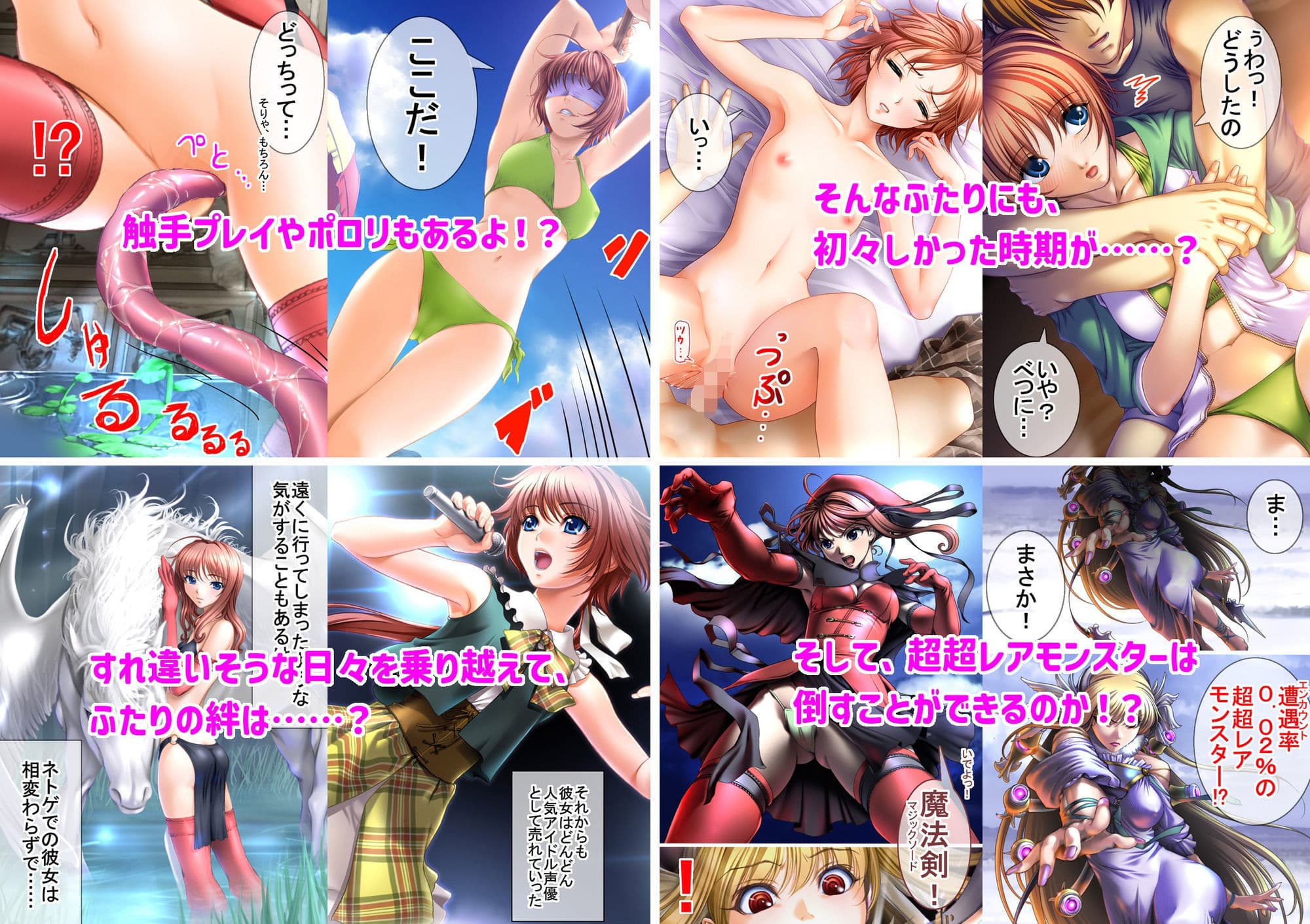 ネトゲ彼女シリーズ総集編  全3巻セット サンプル画像 6