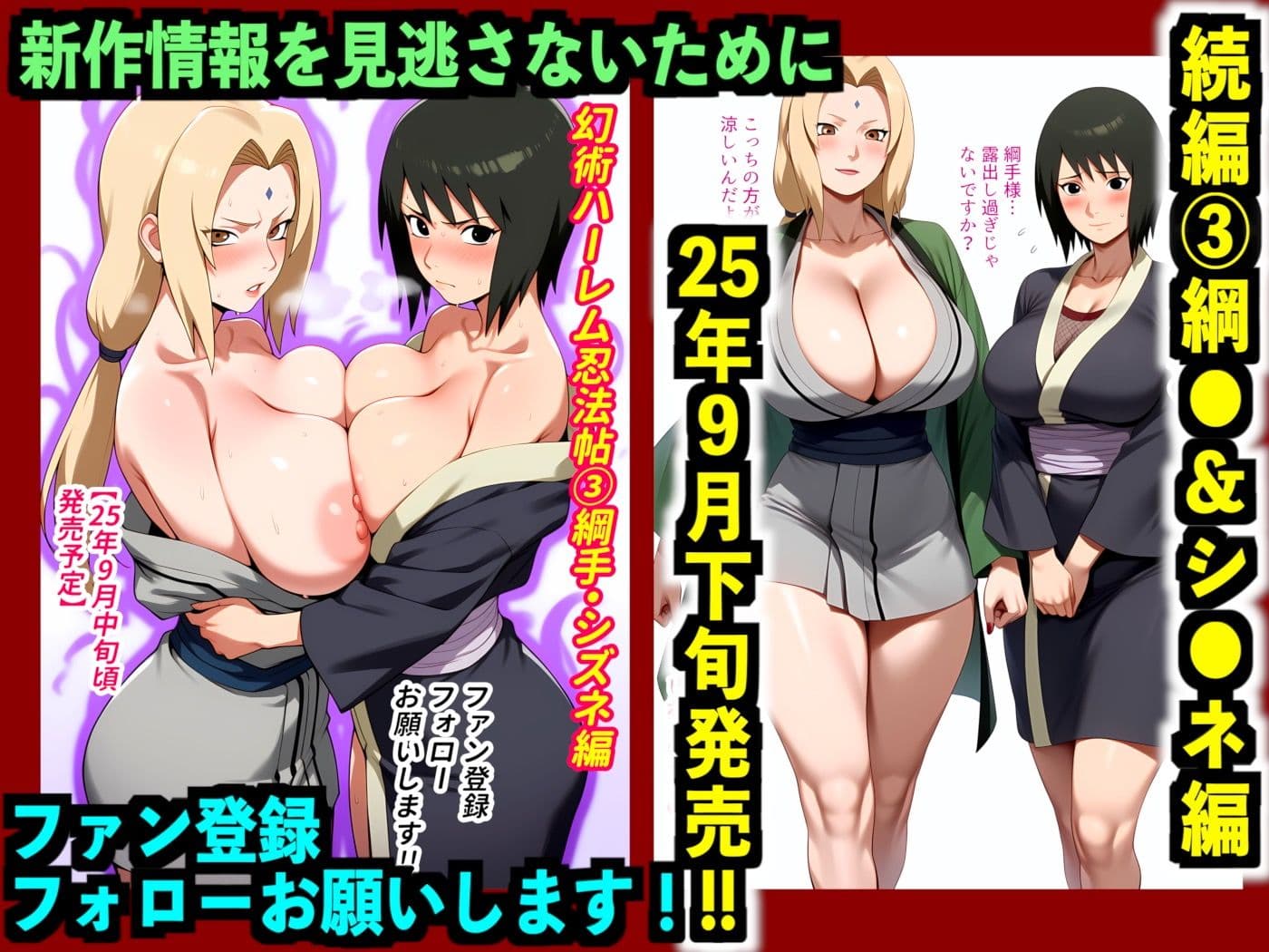 【フルカラー】幻術ハーレム忍法帖 2 サ●ラ・い●編｜催●×快楽堕ち｜心も体も抗えず淫らに堕ちるハーレムの宴 サンプル画像 10