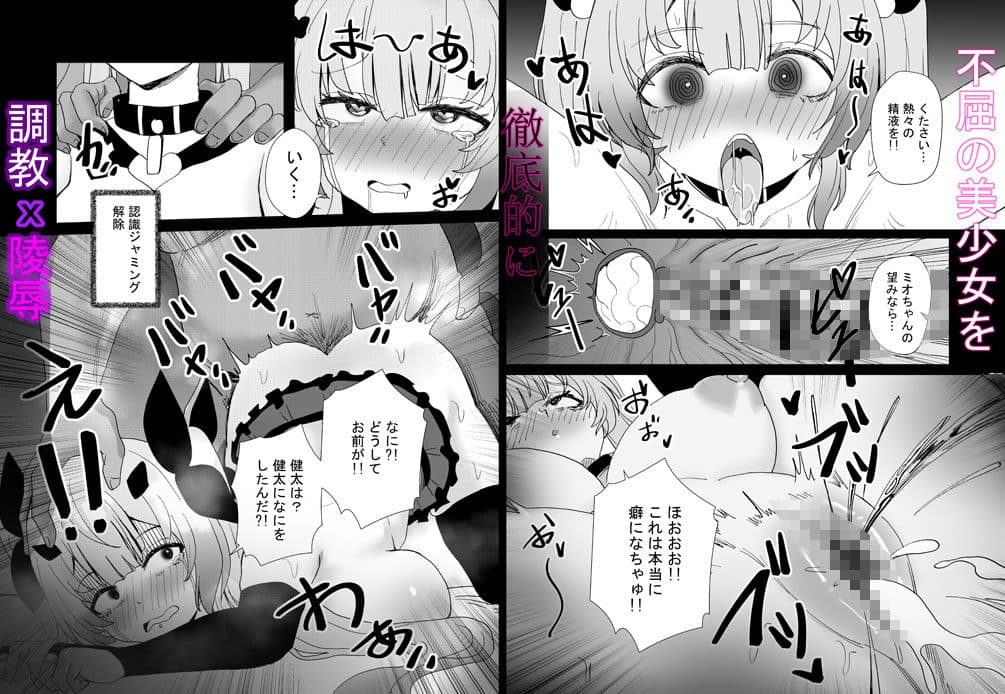 魔法少女☆idol-2-  ミオちゃんを調教x陵●編  「JK自宅監禁6」 サンプル画像 5