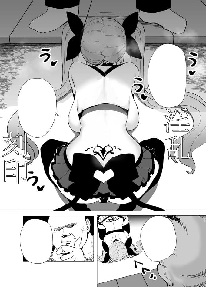 魔法少女☆idol-2-  ミオちゃんを調教x陵●編  「JK自宅監禁6」 サンプル画像 7