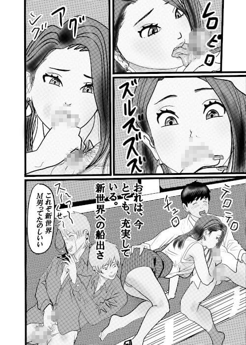 クチュクチュワイセツ電車6 サンプル画像 4