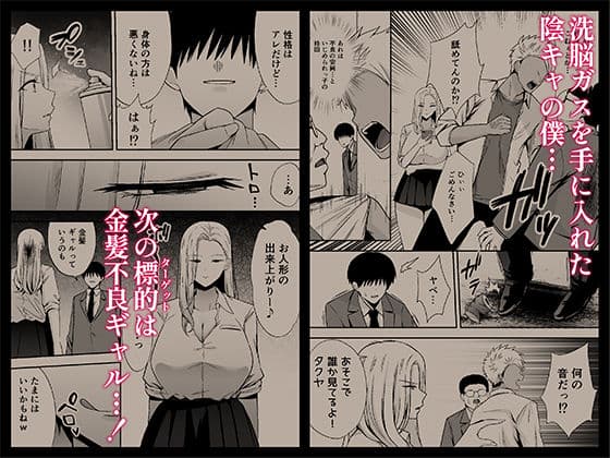 服従教室4 洗脳ガスでクラスメイトにヤりたい放題 サンプル画像 1