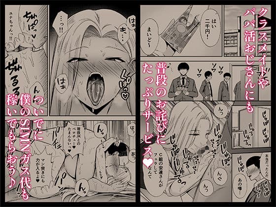 服従教室4 洗脳ガスでクラスメイトにヤりたい放題 サンプル画像 3