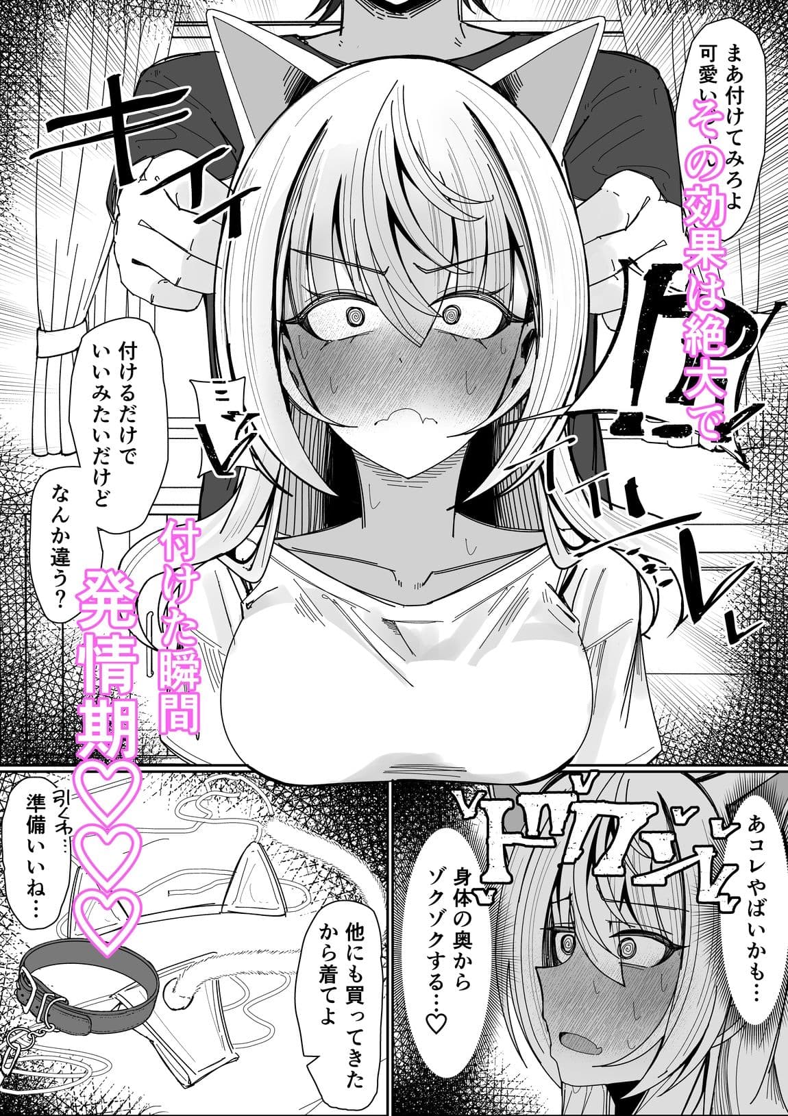 催●猫耳カチューシャで発情期オナペット化 サンプル画像 3