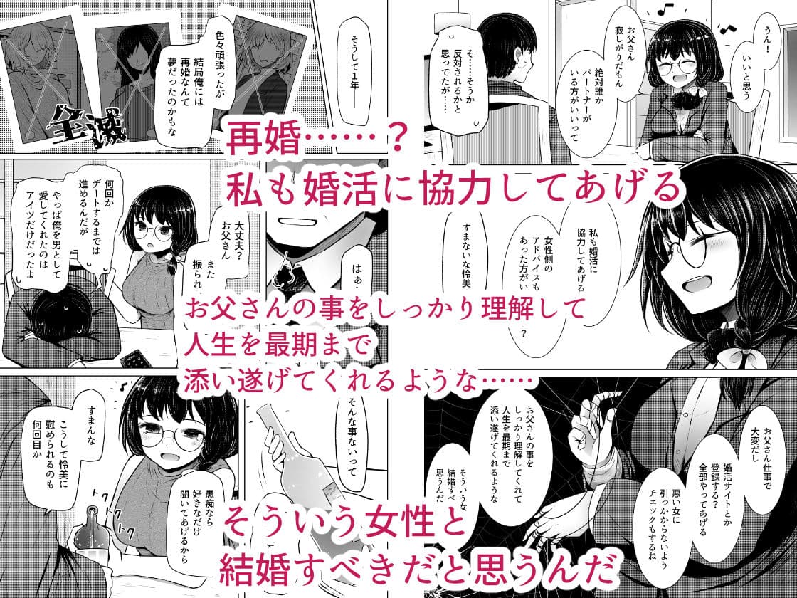 遺伝性疾患のリスクが無いなら実父と子作りしてもいいよね1〜5巻まとめ サンプル画像 7