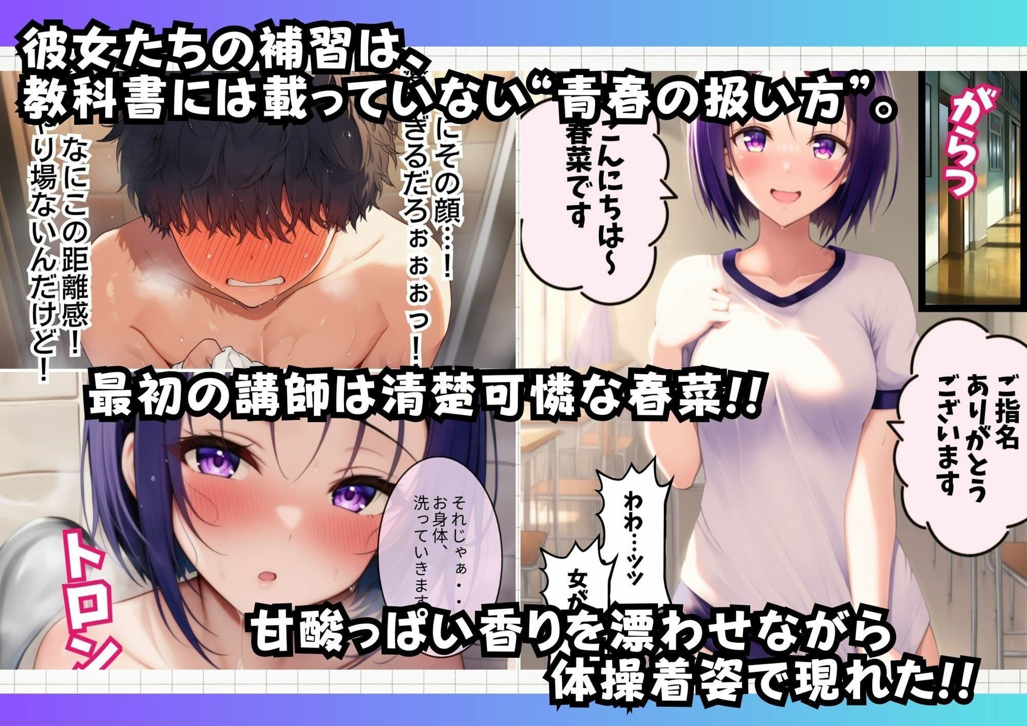 とらぶる学園デリヘル サンプル画像 2