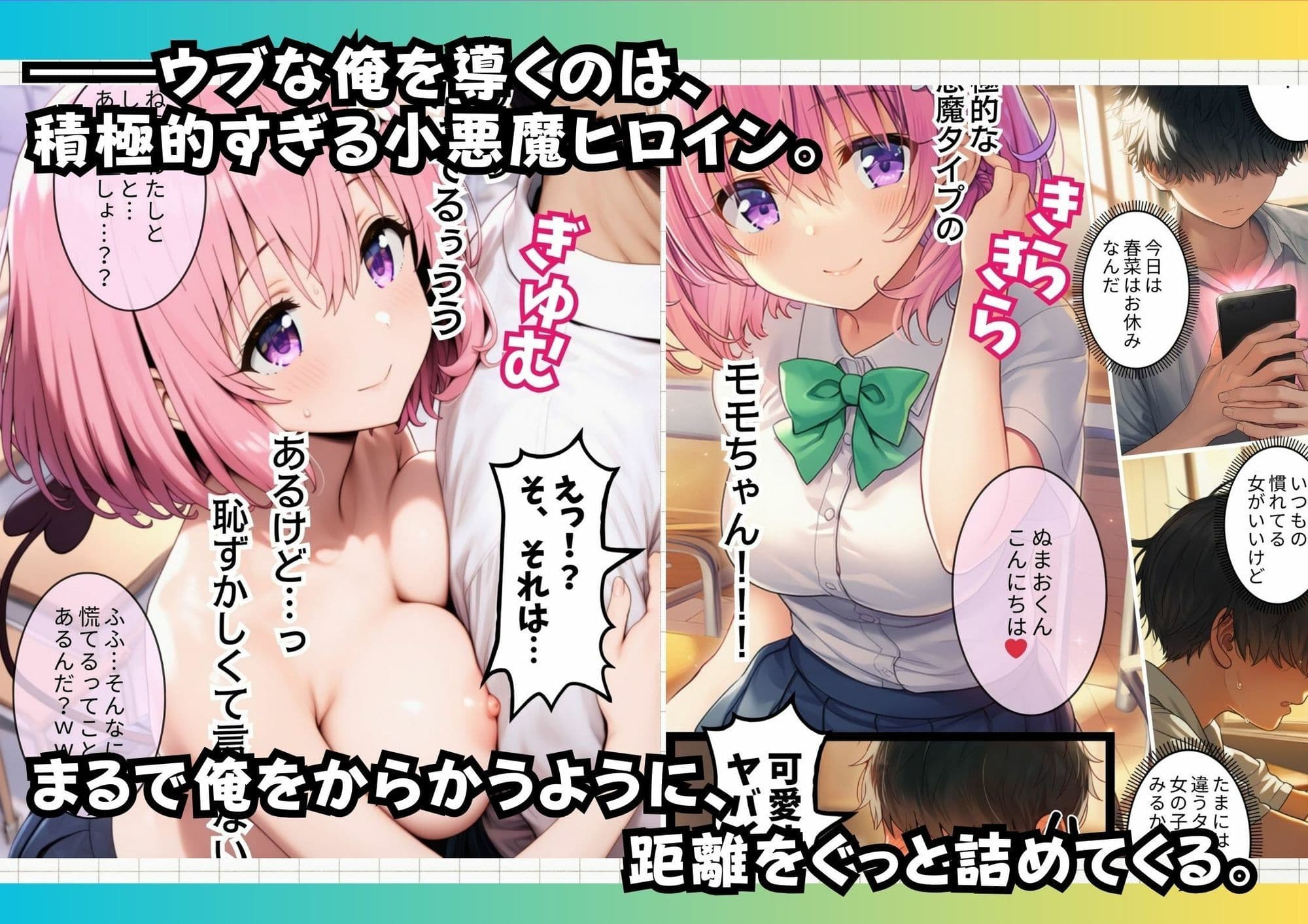 とらぶる学園デリヘル サンプル画像 5