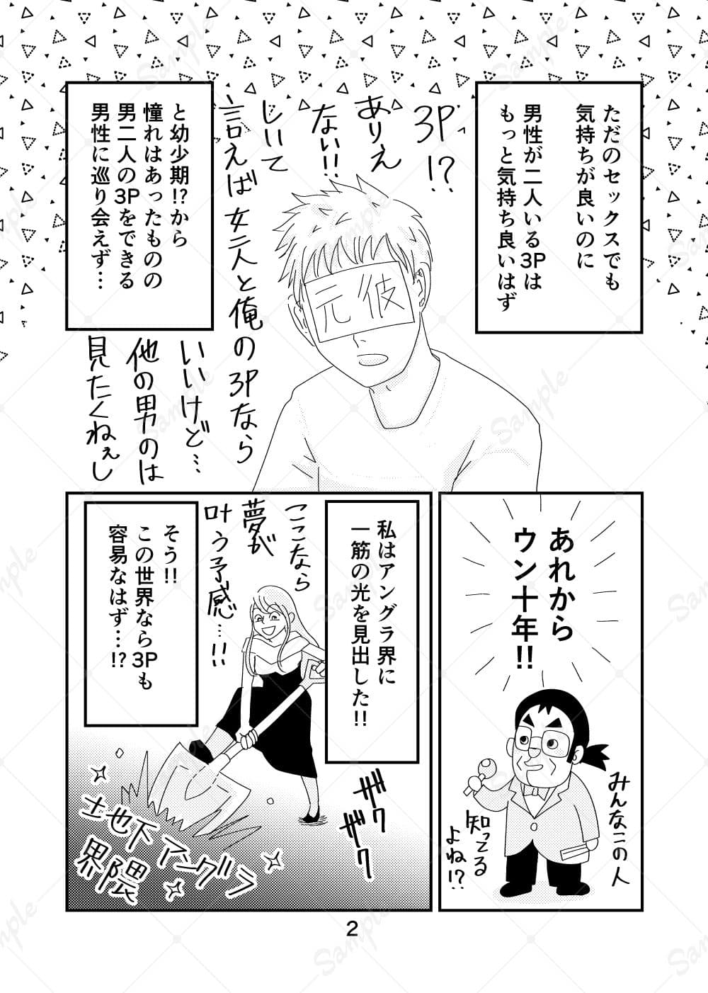 初めて3Pした話 サンプル画像 2