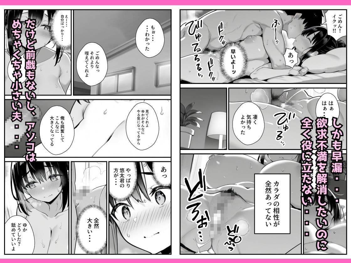 セックス依存症の人妻ナースは今日も性欲を我慢できない3 サンプル画像 3