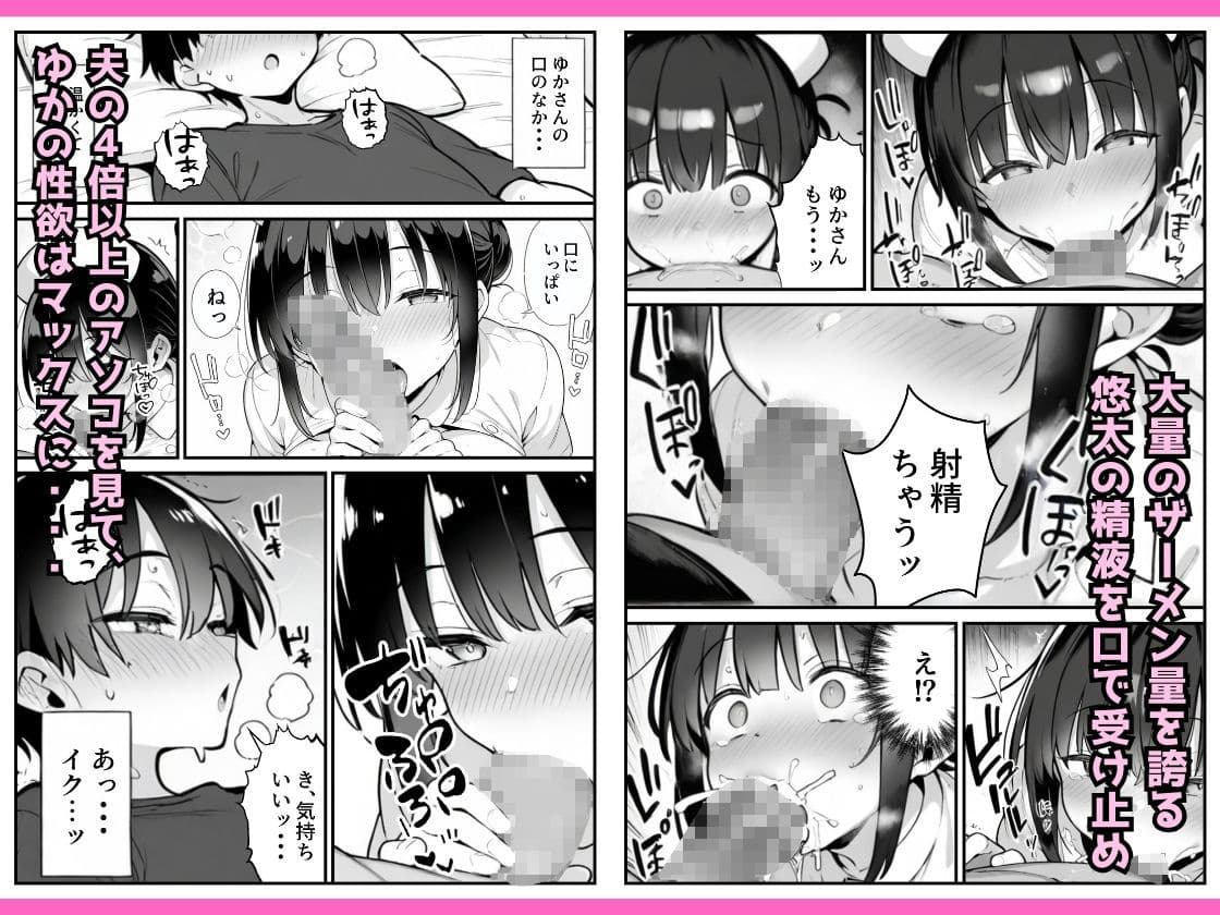 セックス依存症の人妻ナースは今日も性欲を我慢できない3 サンプル画像 5