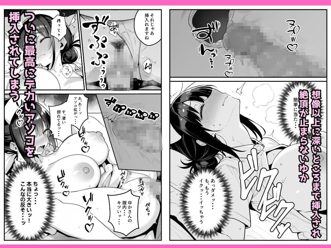 セックス依存症の人妻ナースは今日も性欲を我慢できない3 サンプル画像 6