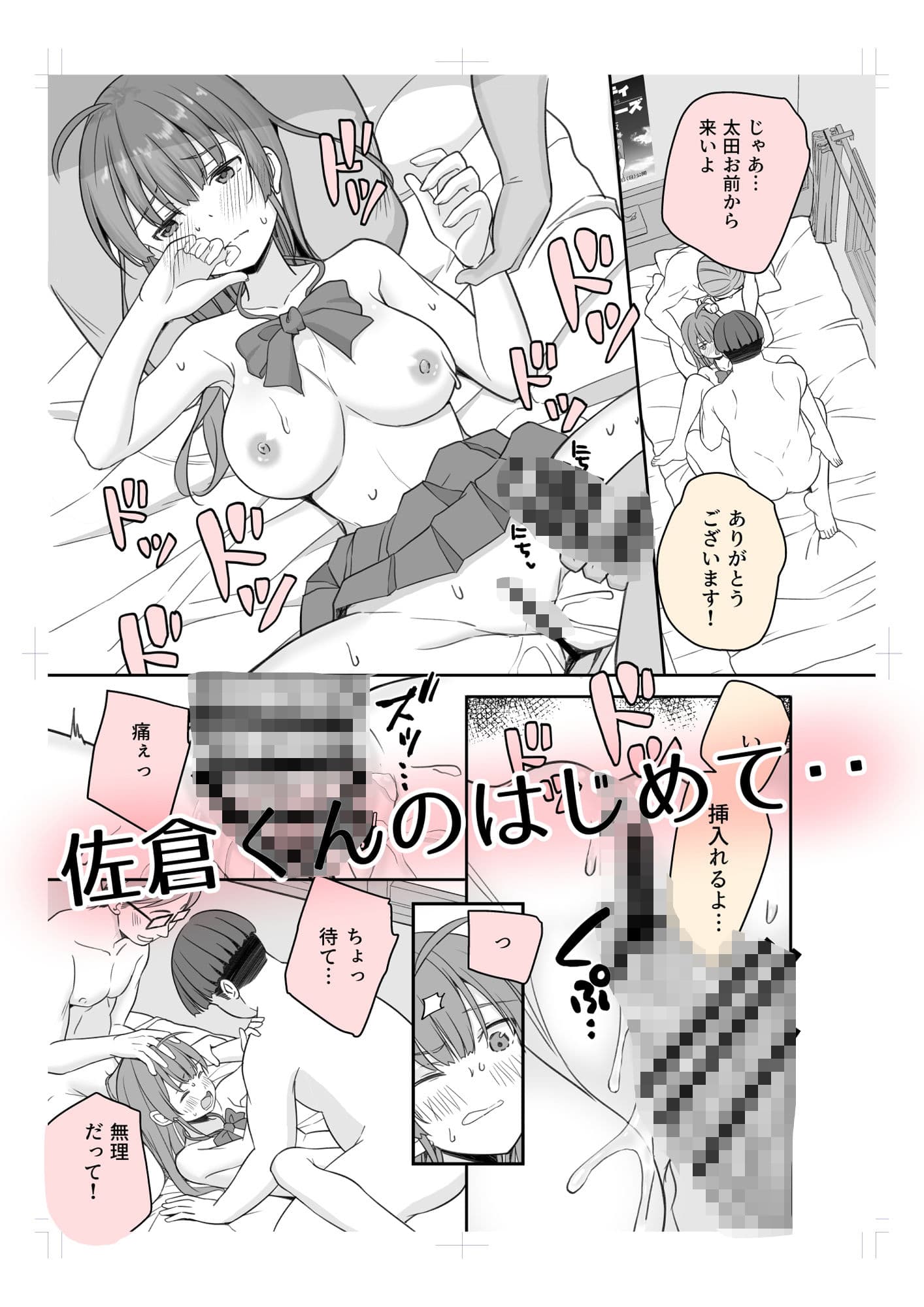 底辺のボクがTSったのでどすけべセックスをやってみた サンプル画像 4