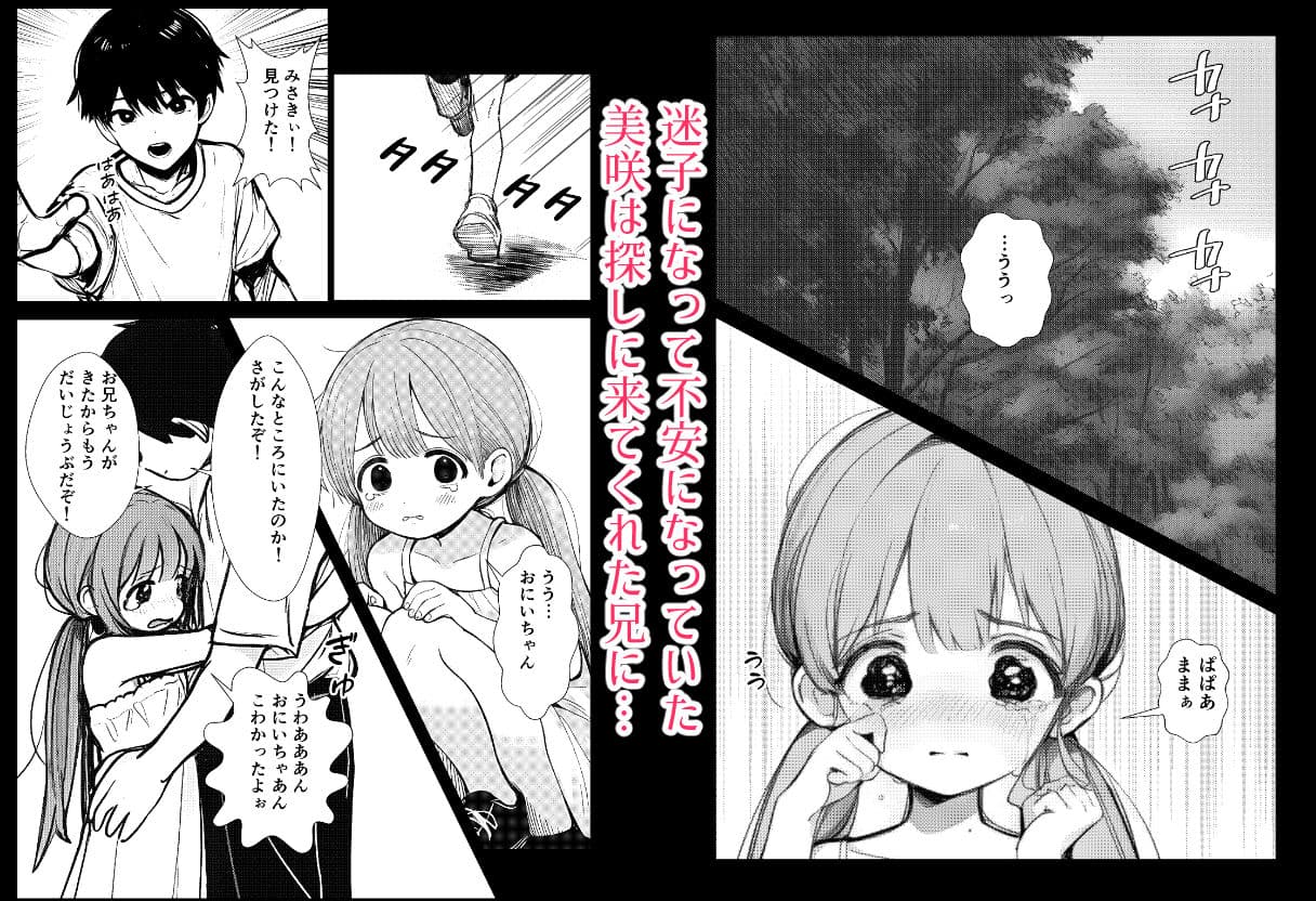 兄を大好きな妹がやっちゃう話 サンプル画像 1