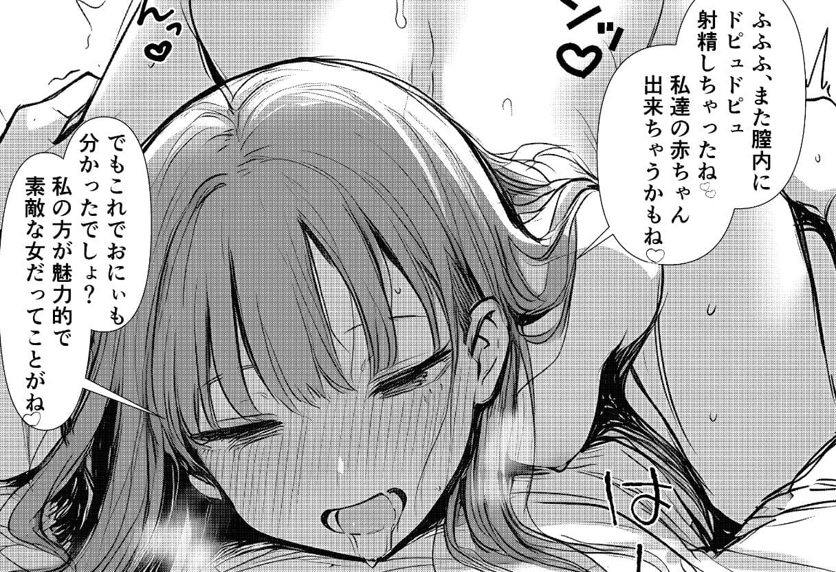 兄を大好きな妹がやっちゃう話 サンプル画像 8