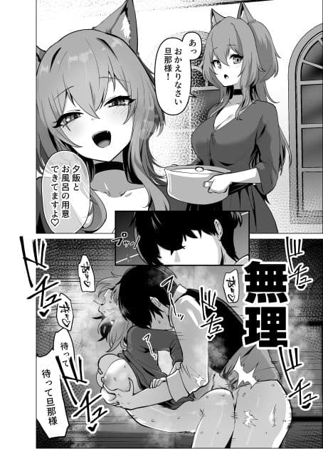 旦那様 おっぱいばっかり攻めすぎです！！ サンプル画像 7