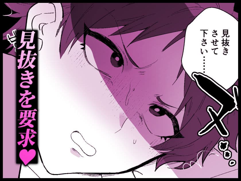 ふたなり妹にひたすらま〇こ弄られるTS兄（デカクリ）【TS病で女体化した兄は妹ちんぽの虜おまけ漫画】 サンプル画像 2