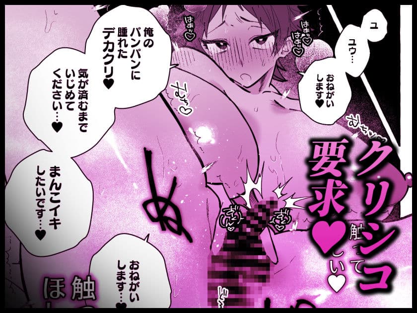 ふたなり妹にひたすらま〇こ弄られるTS兄（デカクリ）【TS病で女体化した兄は妹ちんぽの虜おまけ漫画】 サンプル画像 6