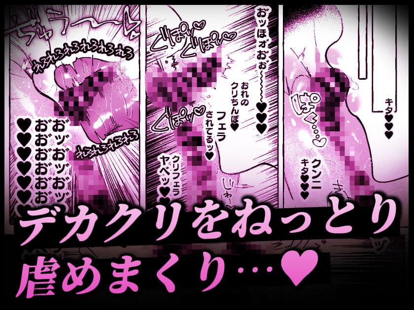 ふたなり妹にひたすらま〇こ弄られるTS兄（デカクリ）【TS病で女体化した兄は妹ちんぽの虜おまけ漫画】 サンプル画像 7