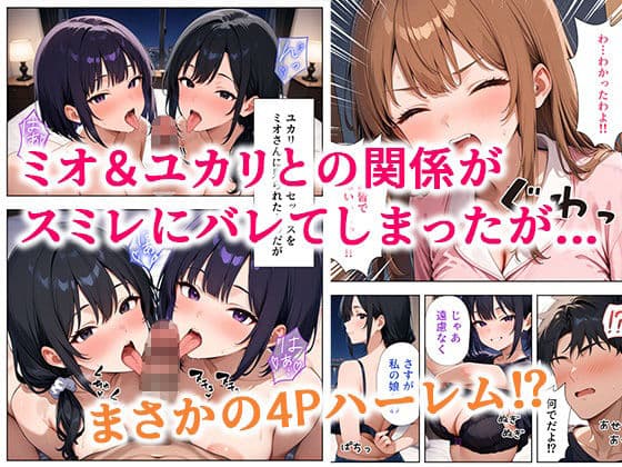 居候した彼女の家で毎日絞り取られた話 サンプル画像 7