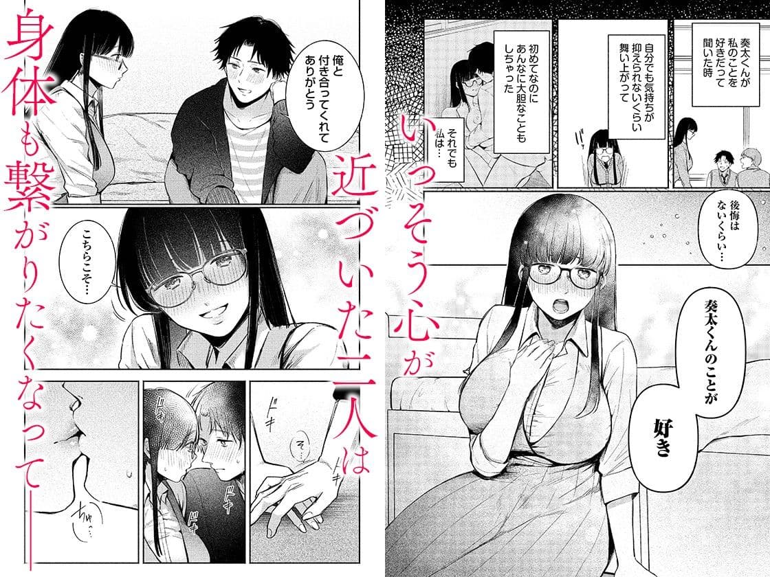 後ろの席の無口な彼女に主導権もチ●コも握られた話 2 サンプル画像 2