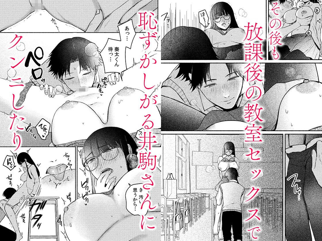 後ろの席の無口な彼女に主導権もチ●コも握られた話 2 サンプル画像 4