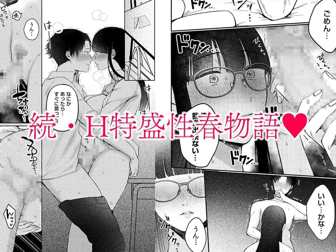 後ろの席の無口な彼女に主導権もチ●コも握られた話 2 サンプル画像 7