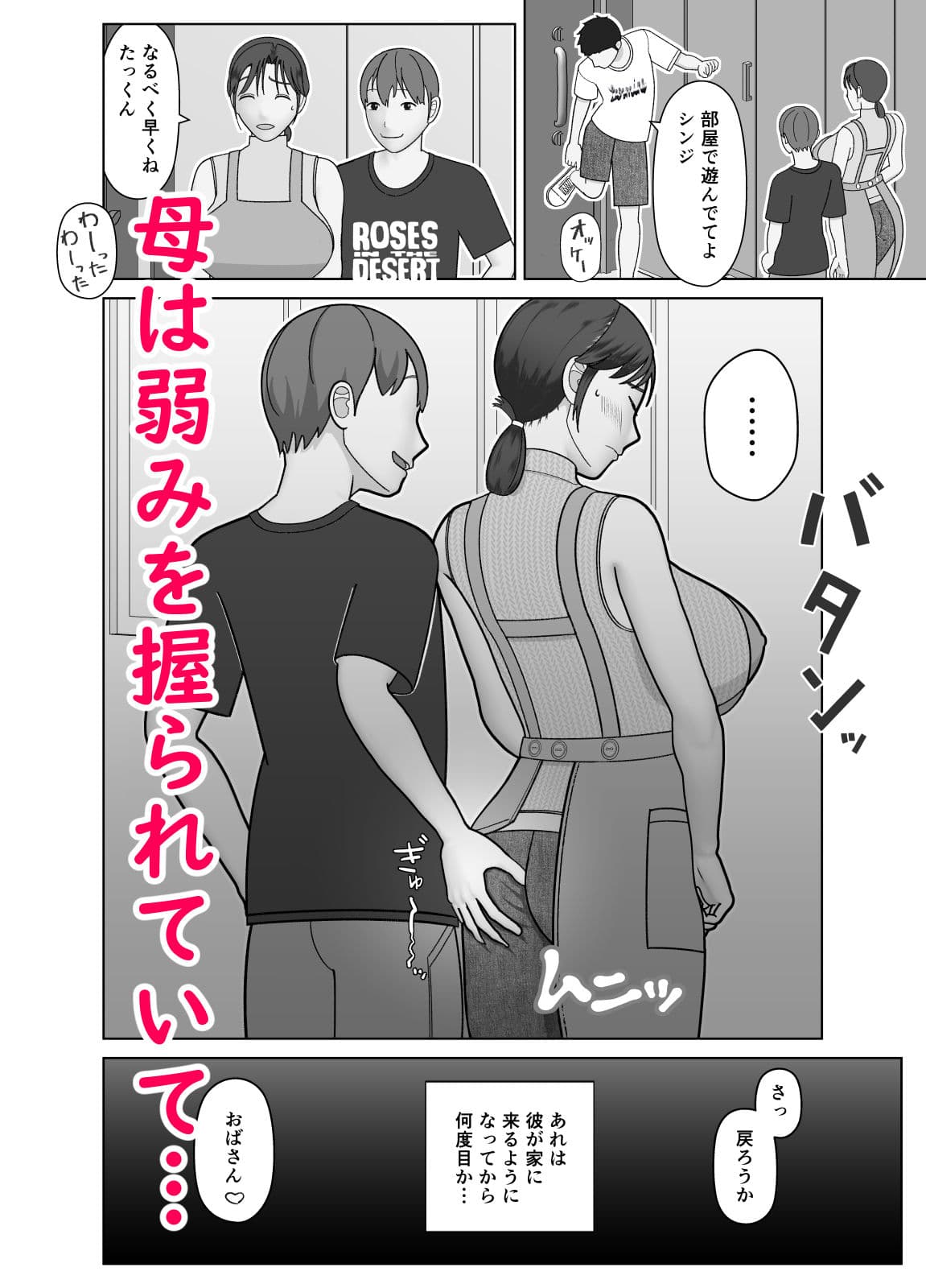 おまえのかーちゃん、オナホ！ サンプル画像 2