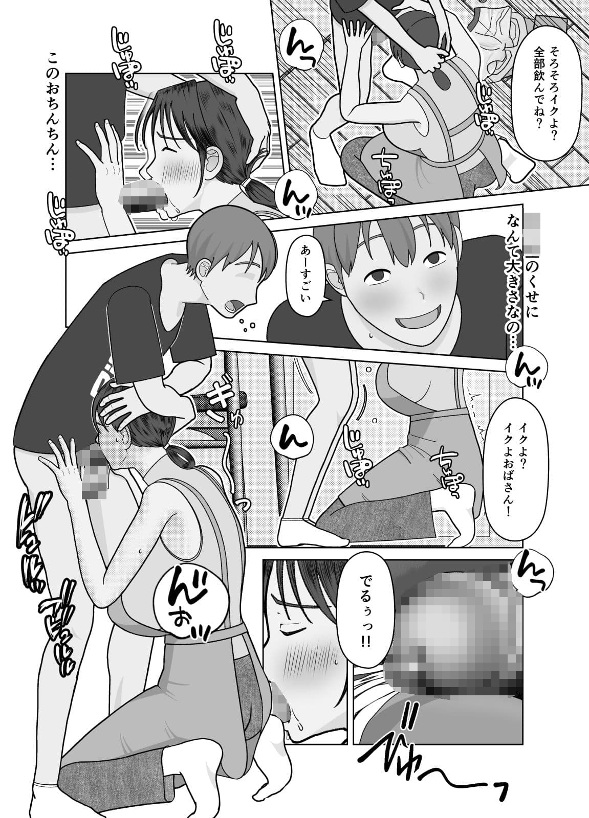 おまえのかーちゃん、オナホ！ サンプル画像 4