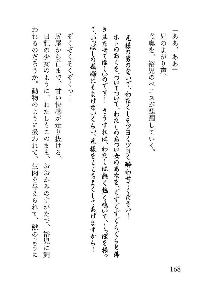 狼の家  〜怪しい薬で臭くて淫らな狼女になるわたし〜 サンプル画像 1