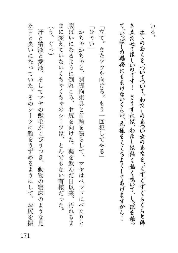 狼の家  〜怪しい薬で臭くて淫らな狼女になるわたし〜 サンプル画像 4
