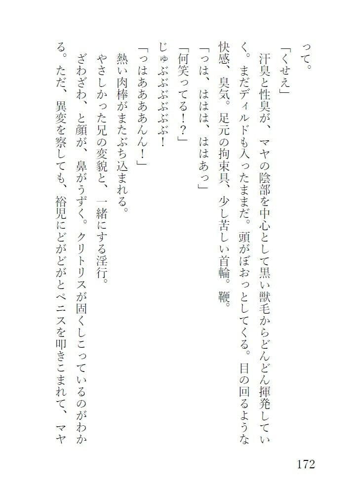 狼の家  〜怪しい薬で臭くて淫らな狼女になるわたし〜 サンプル画像 5