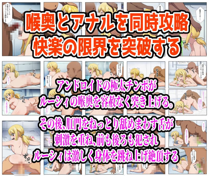 絶頂実験室―脱出不可能の仮想空間で監禁・拘束されルーシィが完全敗北するまで―【フルカラー250P】 サンプル画像 6