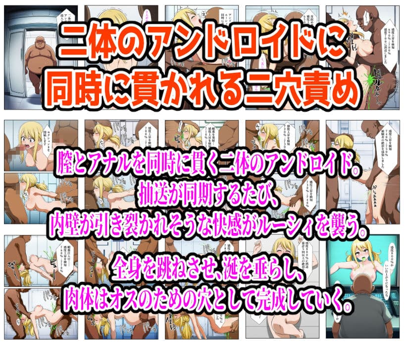 絶頂実験室―脱出不可能の仮想空間で監禁・拘束されルーシィが完全敗北するまで―【フルカラー250P】 サンプル画像 8