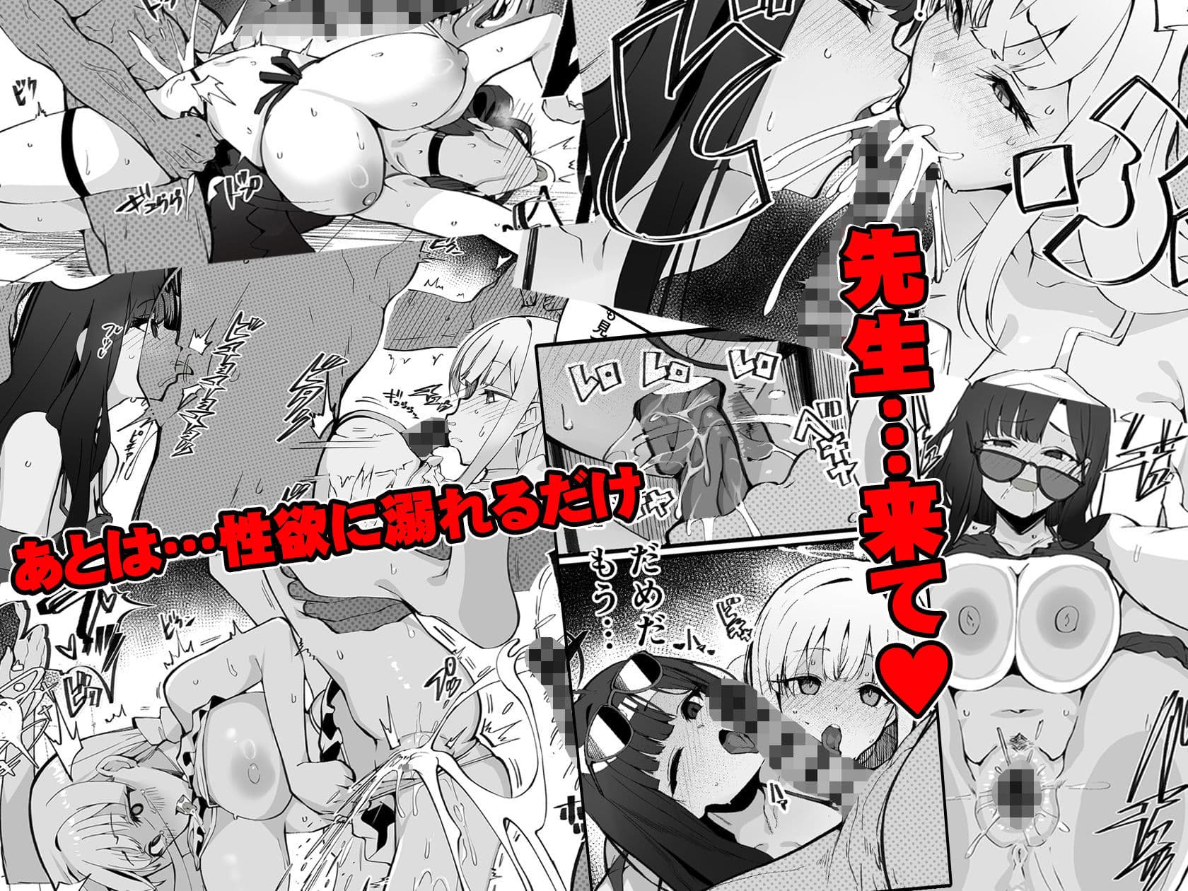 溜まりに溜まった性欲受け止めます 先生のことが大好きだから・・・性処理スケジュールご用意いたしました 3＆4 サンプル画像 2