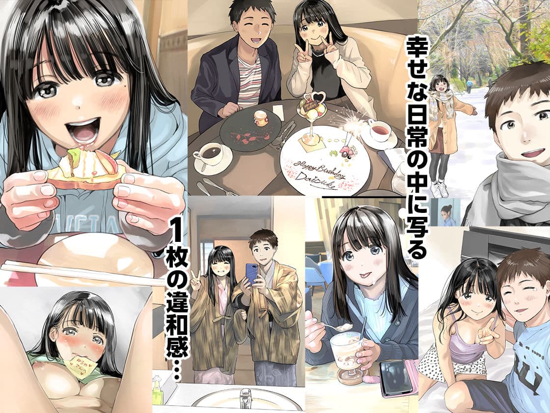 彼女のスマホを覗いただけなのに総集編 サンプル画像 2