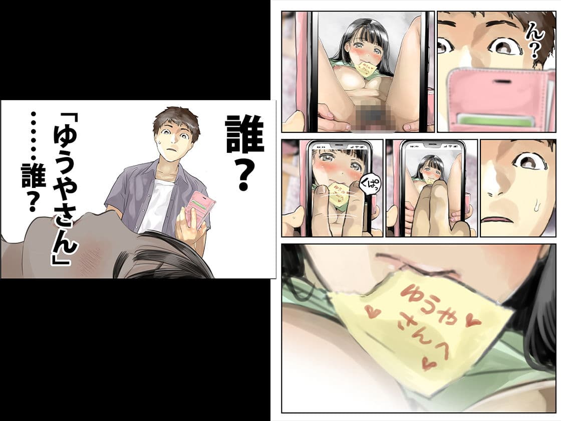 彼女のスマホを覗いただけなのに総集編 サンプル画像 3